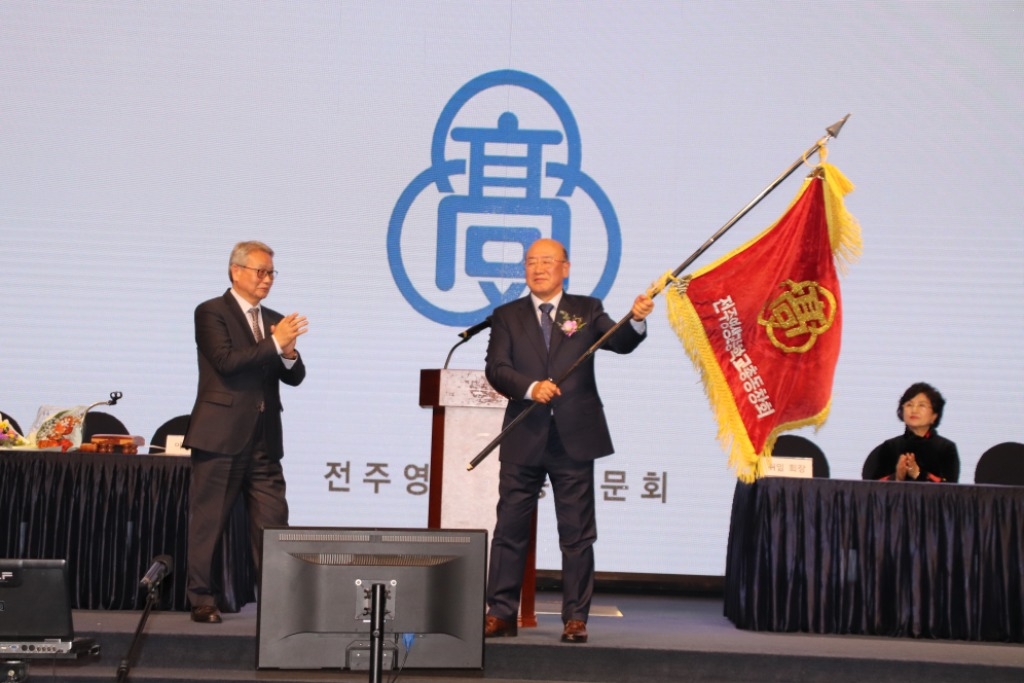 전주영생고 제22대 총동문회장…